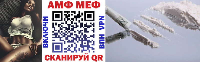 купить наркоту  Благовещенск  Amphetamine VHQ 