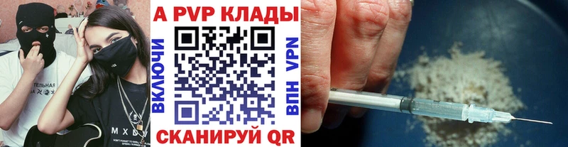 где найти Благовещенск A PVP кристаллы