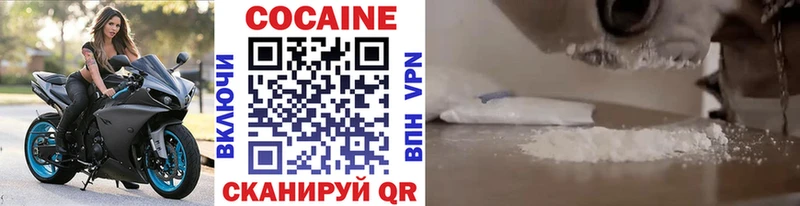 COCAIN 97%  Благовещенск 