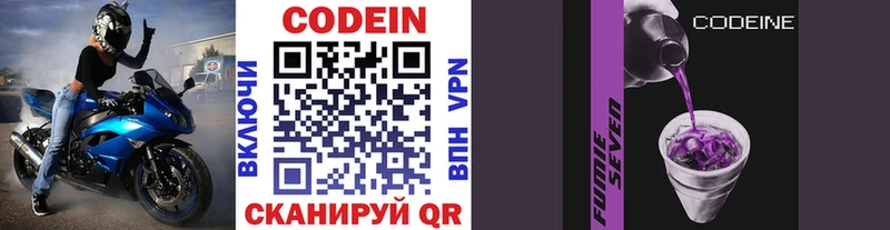 Кодеиновый сироп Lean напиток Lean (лин)  Благовещенск 