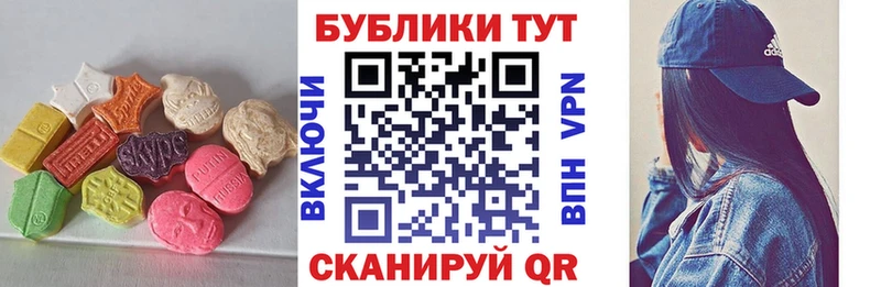 Ecstasy VHQ  наркошоп  Благовещенск 