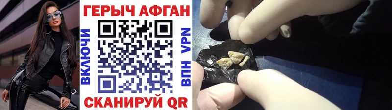 ГЕРОИН герыч  кракен рабочий сайт  Благовещенск 