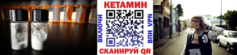КЕТАМИН ketamine  где продают наркотики  Благовещенск 
