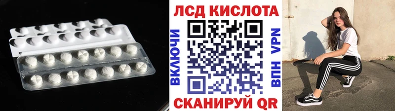 Лсд 25 экстази кислота  Благовещенск 