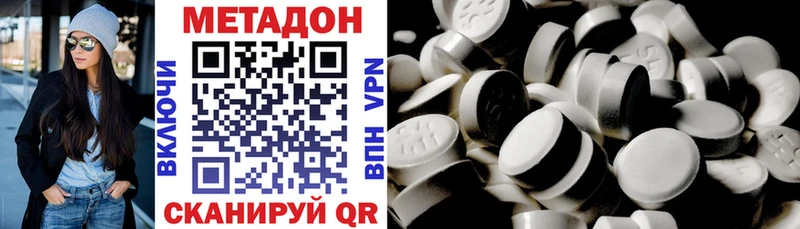 закладки  Благовещенск  МЕТАДОН мёд 