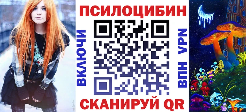 Галлюциногенные грибы мицелий Благовещенск