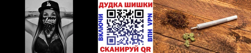где продают наркотики дарк нет состав Бошки Шишки гибрид Благовещенск